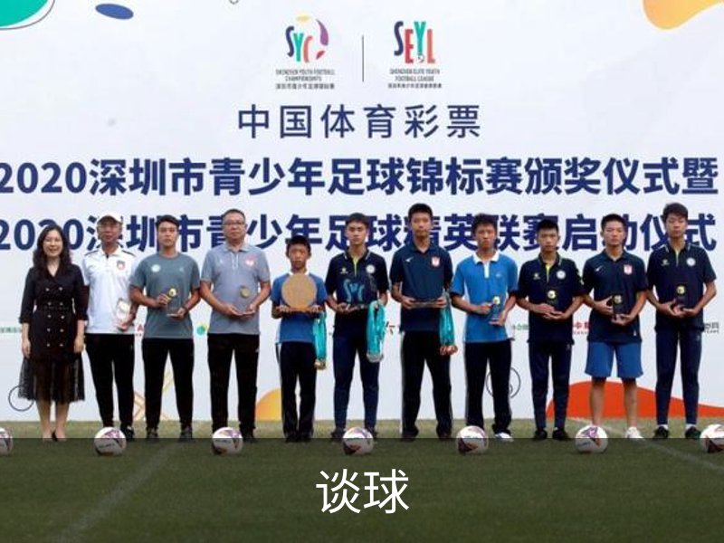 谈球吧 (中国)官方网站-TQBSPORTS